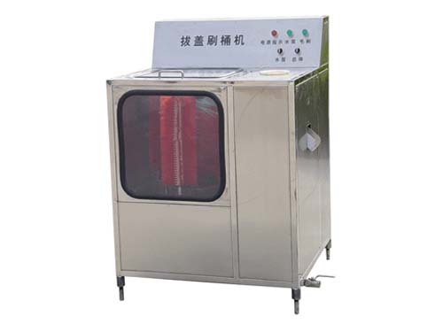 自动洗桶拔盖机