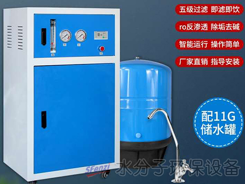 净水器