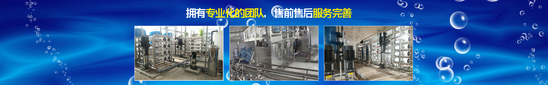 长沙水分子环保设备有限公司