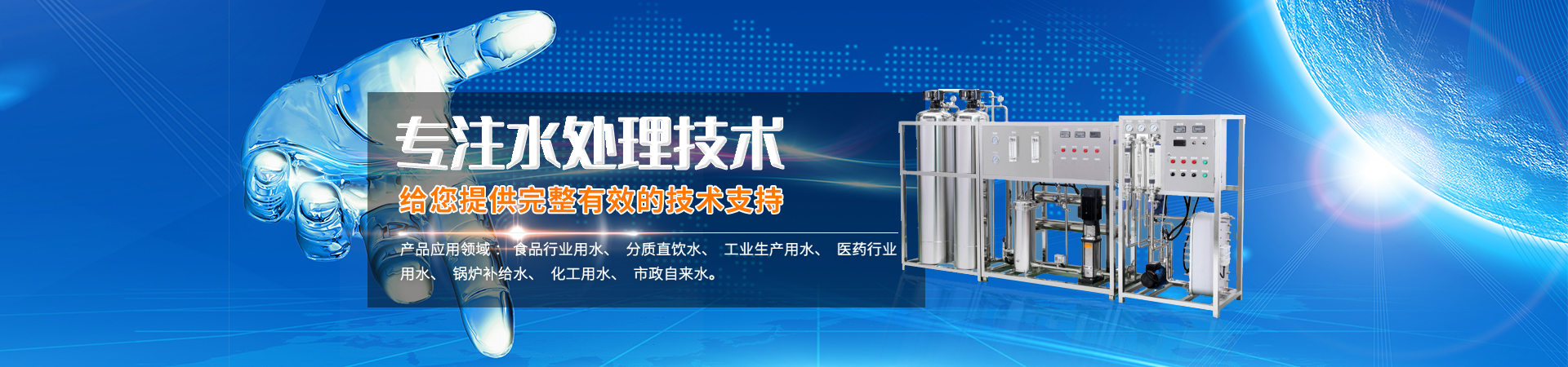 首页banner2