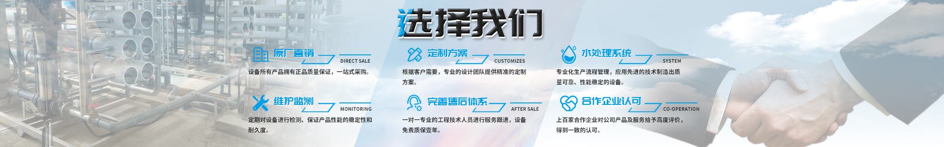 长沙水分子环保设备有限公司